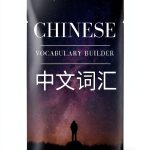 Quizmaster Learn Chinese Book 6 Kindle 88 Pages-0
