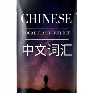 Quizmaster Learn Chinese Book 6 Kindle 88 Pages-0