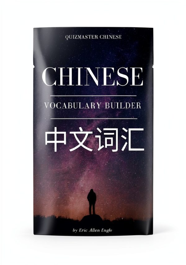 Quizmaster Learn Chinese Book 6 Kindle 88 Pages-0