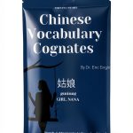 Learn Chinese with Quizmaster Learn Chinese Kindle Book-0