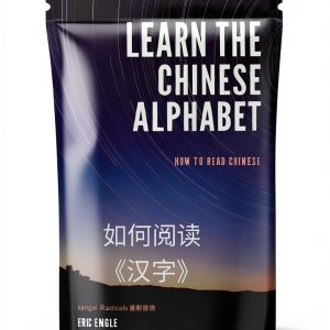 Quizmaster Learn Chinese Kindle American Press-0