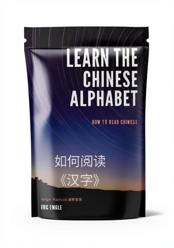 Quizmaster Learn Chinese Kindle American Press-0