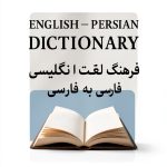 English Dictionary and Thesaurus Kindle Edition by Amazon 77 Pages-0