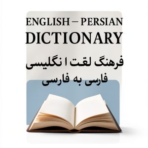 English Dictionary and Thesaurus Kindle Edition by Amazon 77 Pages-0