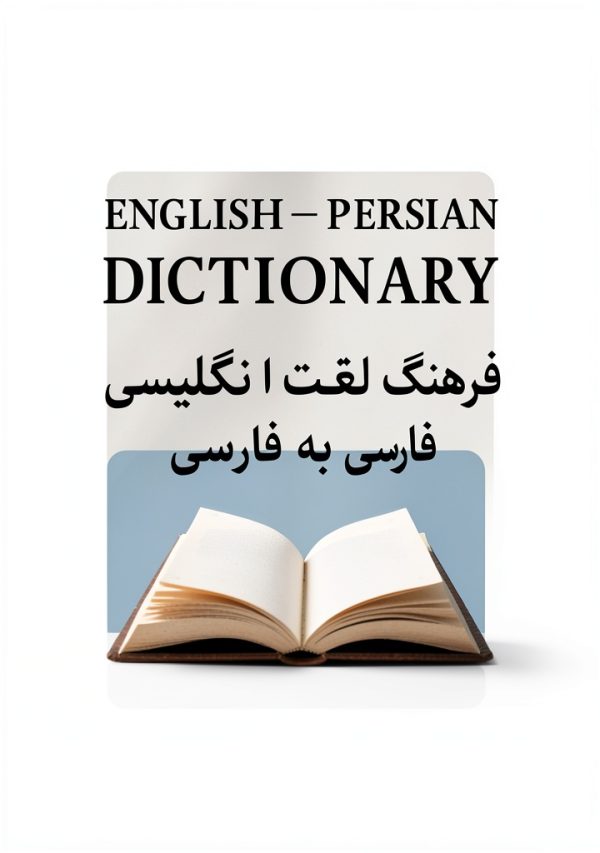 English Dictionary and Thesaurus Kindle Edition by Amazon 77 Pages-0