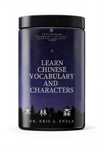 Learn Chinese Quizmaster Book 5 - Enhanced Typesetting Dictionary-0