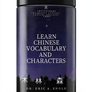 Learn Chinese Quizmaster Book 5 - Enhanced Typesetting Dictionary-0